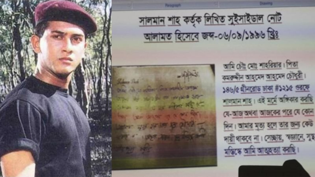 সালমান শাহ হত্যা মামলার তদন্ত প্রতিবেদন ৭&hellip;