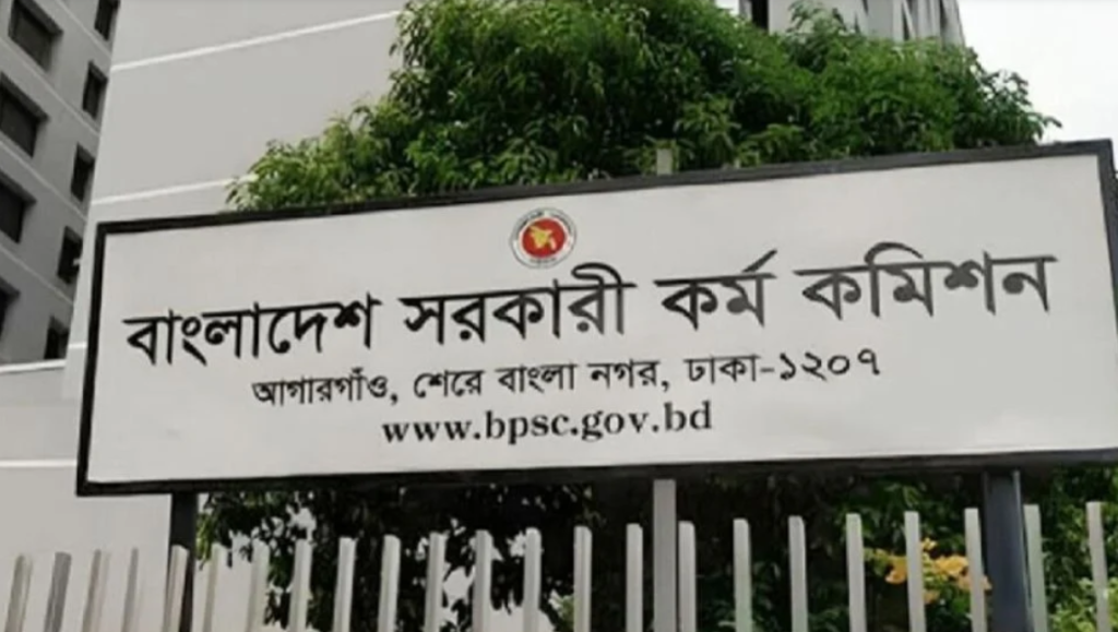 ৪৯তম বিশেষ বিসিএস: বাদ পড়া আরও ৪০ জনকে নিয়োগ দিয়ে প্রজ্ঞাপন জারি