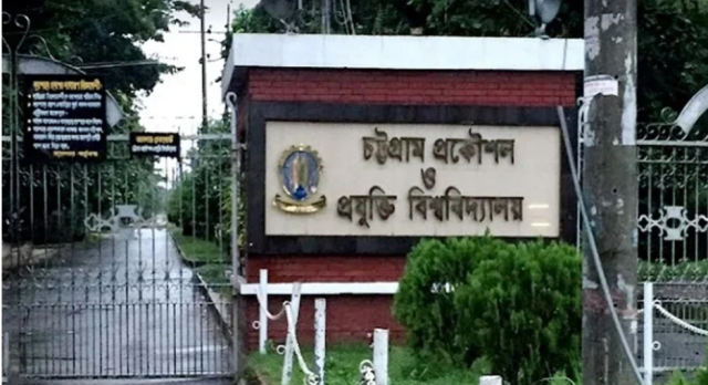 চুয়েটে অনলাইনে সিন্ডিকেট সভা, অনুপস্থিত বিশ্ববিদ্যালয়ের সব সদস্য
