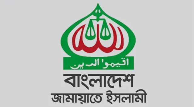 শপথ ভঙ্গ করেছেন প্রতিমন্ত্রী ইশরাক: জামায়াত