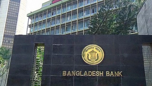 বাংলাদেশ ব্যাংকের ওয়েবসাইট বন্ধে লেনদেনে কি কোনো প্রভাব পড়বে